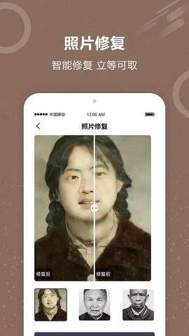 图片照片修复图2