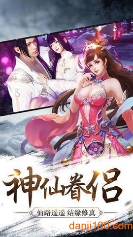 仙武弑仙诀图1