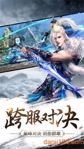 仙武弑仙诀图2