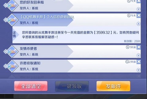 qq炫舞怎么快速满级[图1]