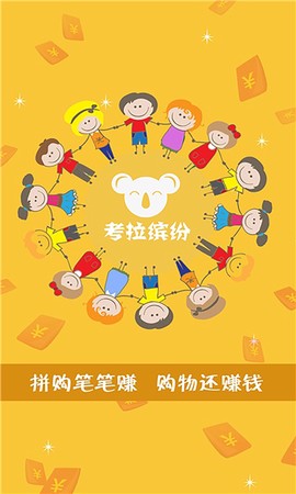 考拉缤纷图1
