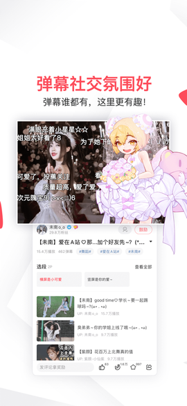 acfun网页[图1]