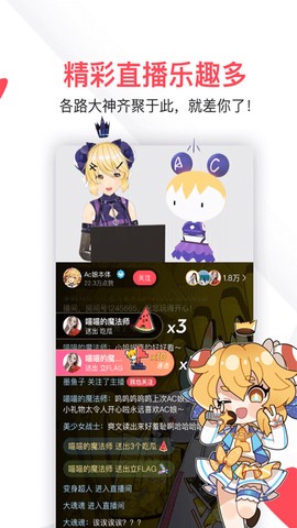 acfun网页图3