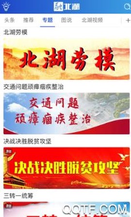 融北湖[图2]