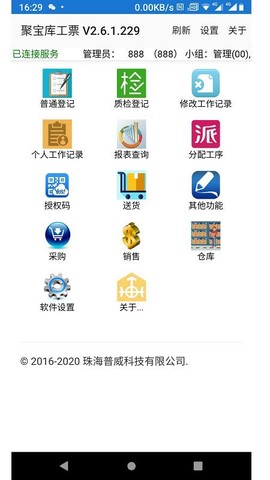 聚宝库系统图2