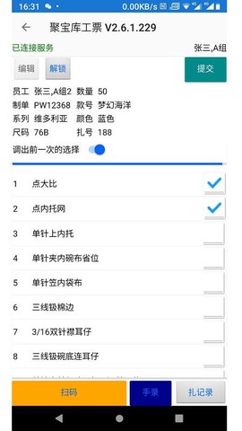 聚宝库系统图3