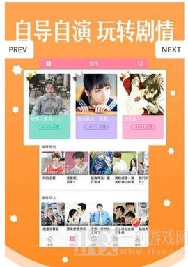 蜜柚漫画图1