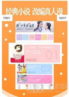 蜜柚漫画图2