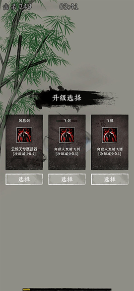 剑来手游图3