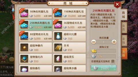 手游问道有什么礼包[图1]