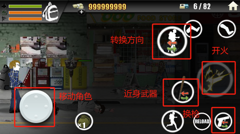 僵尸幸存者之城免费版图3