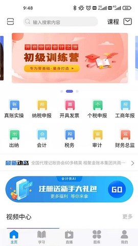 会计侠[图1]