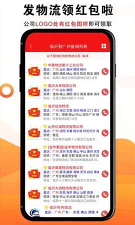 物流大全图1