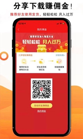物流大全图3