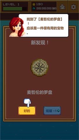 像素大航海单机版[图1]