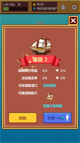 像素大航海单机版[图2]