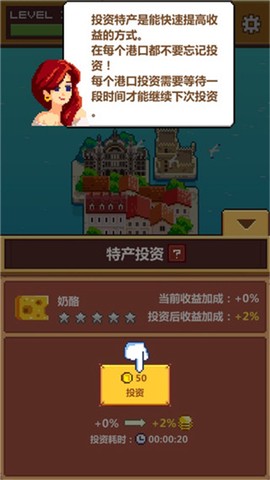 像素大航海单机版[图4]