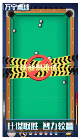 万宁桌球图1