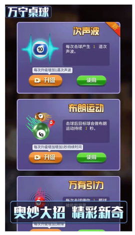 万宁桌球图3