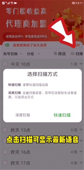 微信语音导出[图1]