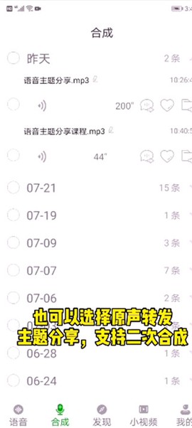 微信语音导出[图5]