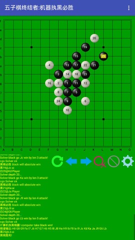 五子棋终结者手机版图3