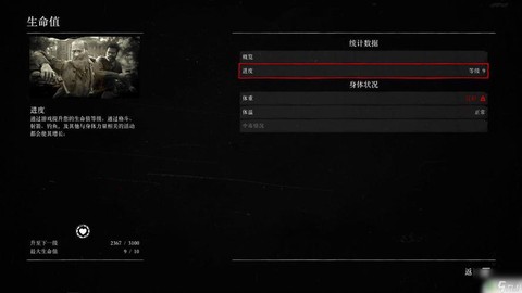荒野大镖客2如何加血[图1]