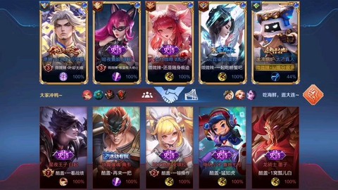 王者荣耀的对局是什么[图2]