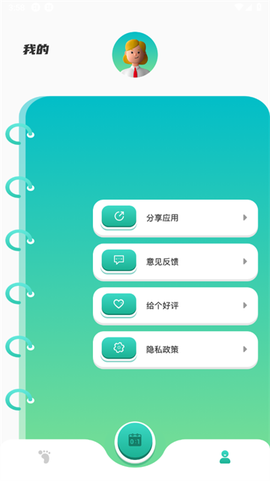 比赛计分器软件[图3]