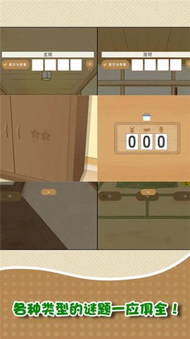 我和奶奶手游图2