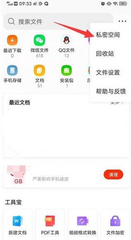 腾讯浏览器[图2]