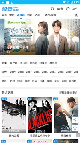 酷云影视图2