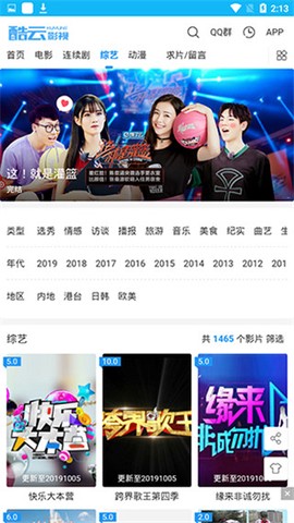 酷云影视图3