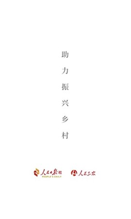人民三农图1