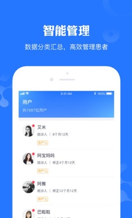 早安康医生版图3