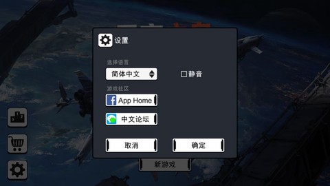 深空生存图1