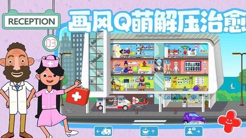佩奇城堡急诊医生图1
