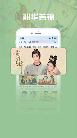咪咕视频爱看版图3