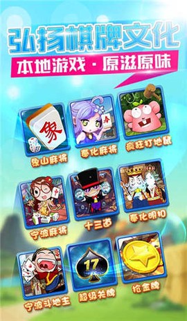 宁波斗地主图2