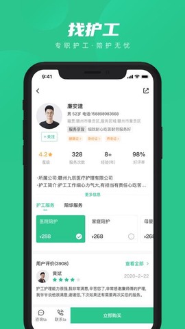 共医宝图3