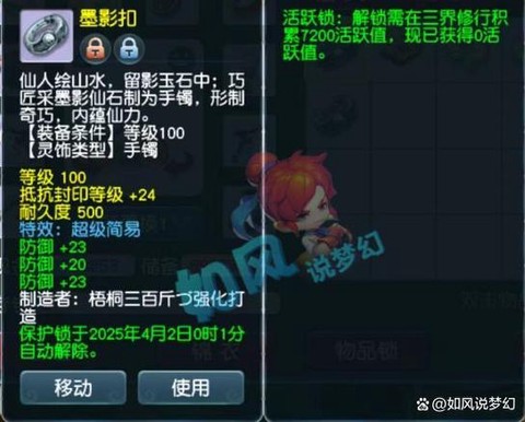 梦幻西游静息仙玉有什么用[图1]
