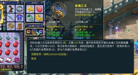 梦幻西游静息仙玉有什么用[图2]