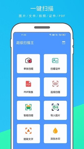 超级扫描王[图1]