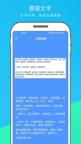 超级扫描王图2