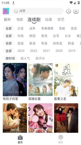 影视乐图2