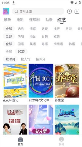 影视乐图3