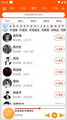 柠檬音乐图2