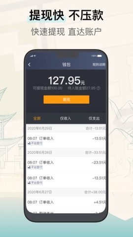 兰州出租司机端图3