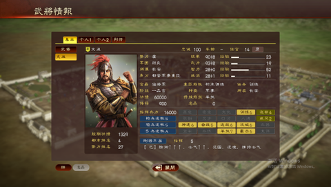 三国志13如何策反
