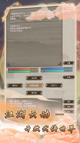 混江湖图2